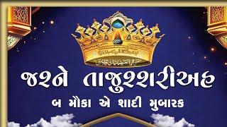 Live Mehfil e Naat in Jamnagar | Sabir Raza Surat