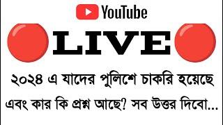 আগামী ২ মাসের মধ্যে আশা করি সব বাহিনীর নিয়োগ বিজ্ঞপ্তি প্রকাশ করা হবে। সবাই প্রস্তুতি নিয়ে থাকুন