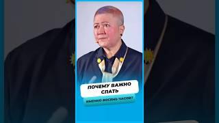 Почему Важно Спать Восемь Часов ?