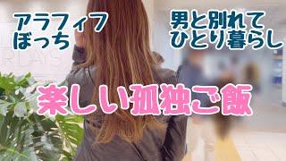 【50代独身ひとり暮らし】このニオイどうしてますか？