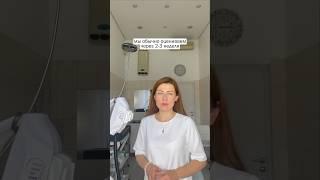 Когда ждать первых эффектов от фотоомоложения? #фотоомоложение