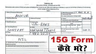 15G Form Fill up 2024 | 15g form kaise bhare | form 15g kaise bhare 2024