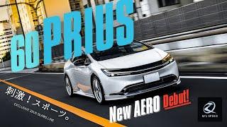 新型プリウス【エアロカスタム】オフィシャルイメージPV  | M’z SPEED 60 PRIUS