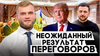 ПЕРЕГОВОРЫ США И УКРАИНЫ: ТРАМП И ПУТИН ПРЕДСТАВИЛИ ОБЩИЙ МИРНЫЙ ПЛАН