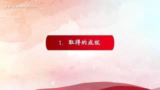 党的十九届五中全会精神解读——“十四五”规划《建议》的重点和亮点 1。#唐加文#