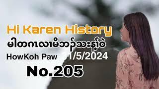 31 May 2024 love story ပိာ်မုၣ်လၢမိၢ်ဘၣ်သးန့ၢ်ဝဲ