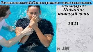 Исследуем Писани Рус