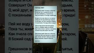 ГОСПОДЬ ЗОВЁТ @ христианские стихи ️