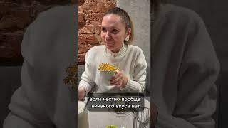 Ем золото