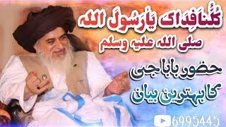 Allama Khadim Hussain Rizvi Sahib