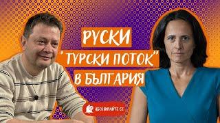 Как Борисов обслужи Путин с пари на България