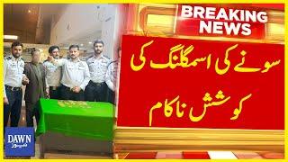 Multan Airport: Gold Smuggling Attempt Failed | Breaking News | Dawn News