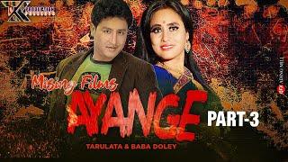 AYANGE :; part = 3 ||  Directed byTarulata Kutum ||