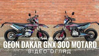 Мотоцикл Geon Dakar GNX 300 мотард