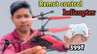 Unboxing remot control helicopter | 399 Rupees only | saurabh experiment