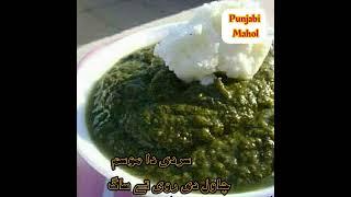 #inshot punjab da mahol