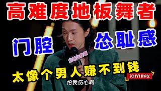 【单口喜剧】门腔生病不去医院去拜佛 推背治疗遇高难度“地板舞者” ​​​ #门腔  #喜剧之王单口季 #单口喜剧 #奇葩说 #脱口秀和Ta的朋友们 #喜剧大联盟 ​​​