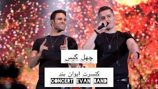 ایوان بند-چهل گیسEvan Band-Chehel Gis|Live in Concert