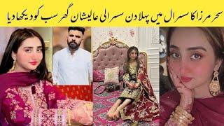 Sehar Mirza first day after marriage have a look her in-laws house sehar's beautiful wedding room