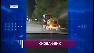 Фейк: в Алматы машинами для полива распыляют коронавирус (12.08.21)