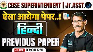 CBSE Recruitment 2025: Superintendent & Junior Assistant | HINDI Previous Paper Solution