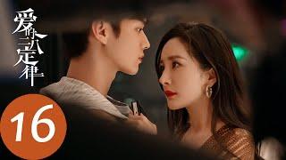 ENG SUB【爱的二八定律 She and Her Perfect Husband】EP16 秦施与阳华签订三年结婚协议，秦家聚会如混战（杨幂、许凯）