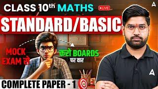 Class 10 Maths Board Exam | CBSE Mock Paper | Board exam 2024-25 | Maths by Anand Sir