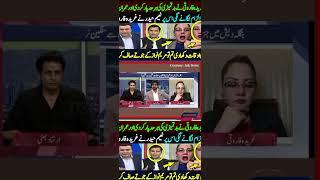 garida Farooqi Ki Chhatrol | Imran khan PTI | BSS fast news 19