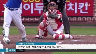 '100억 사나이' 최형우…삼성 떠나 KIA 품으로 / SBS