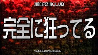 重要事項 完全に狂ってる