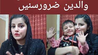 My advice to parents as a teacher | Zindagi jio Nimra k sath