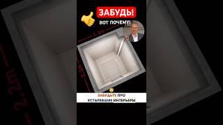  ЗАБУДЬ! ВОТ ПОЧЕМУ! #мебель #дизайн #лайфхак #полезное #deephouse_chair