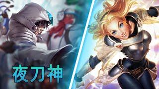 [夜刀神] Yedaoshen Talon vs Lux | CN Diamond