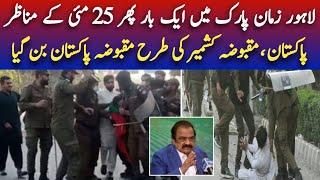 PTI vs Lahore Police | Zaman Park | Police Arrest PTI Workers | Voice Over Pakistan