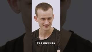 歡迎以太坊共同創辦人 Vitalik Buterin 取得就業金卡，成為臺灣的一份子