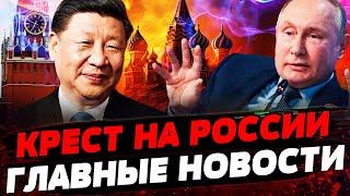 РОССИЮ ПОСТАВИЛИ НА МЕСТО Китай и Казахстан! ФРОНТ В ДВИЖЕНИИ. Итоги дня 03.07.2024