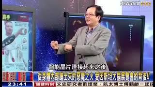 Speaking Chinese 生物机器人