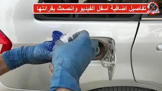 Liqui Moly Catalytic System Cleaner منظف علبة البيئة من ليكوى مولى