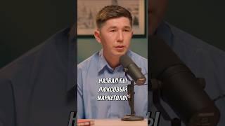 #101другшаекина #русланшаекин #бизнес #интервью #адильтасболатов