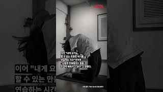 ”오늘도 숨 쉬었고, 흘렀고“… 하니, 결혼 미룬 후 근황 #shorts