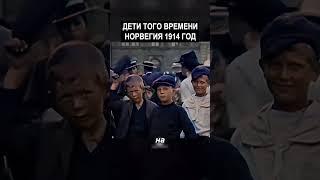 Невероятный Стиль Детей 1914 года️  #история  #прошлое  #ретро #шортс #хроника #ностальгия #винтаж