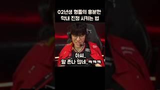 오너 케리아가 막내 진정시키는 방법ㅋㅋㅋㅋ