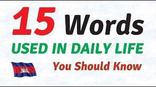 15 Words Used Often in Daily Life | You Should Know