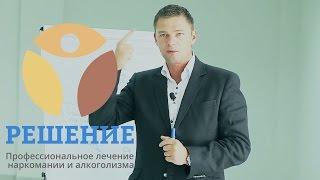 ЛЕЧЕНИЕ АЛКОГОЛИЗМА | Почему не помогает запретительная терапия? | How to deal with alcoholism?