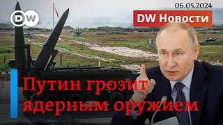 Путин грозит ядерным ответом Западу: в РФ готовятся к учениям с тактическим атомным оружием