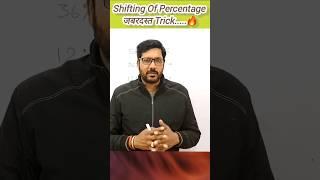 Shifting Of Percentage | Easy Percentage Tricks | Math Tricks for Competitive Exams #ganitguru