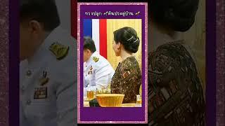 #ทรงพระเจริญยิ่งยืนนาน