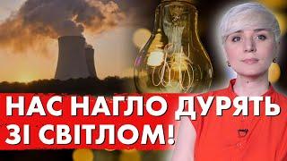 Все буде набагато страшніше, ВЛАДА ОБМАНЮЄ УКРАЇНЦІВ, як нам після цього жити?