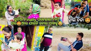 ଗୁଡିଆ ମାମୁଁ ଘରେ ପହଁଚିଗଲା  ମାମୁଁ ଘର ଯିବା ବୋଲି ଗୁଡ଼ିଆ ପାଦ ତଳେ ଲାଗୁନିକେମିତି ହେଲା ଜ୍ବାଇଁ ଚର୍ଚ୍ଚା