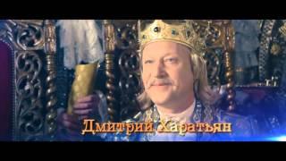 Тайна Снежной Королевы - Русский трейлер